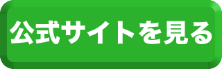 アイキララ公式